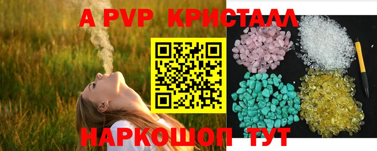 Канск  А ПВП крисы CK  A-PVP СК КРИС  Alfa_PVP VHQ  Вход с VPN 