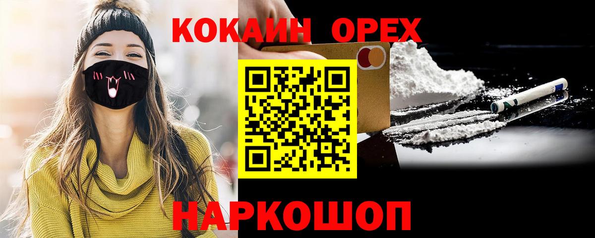 COCAIN FishScale Канск