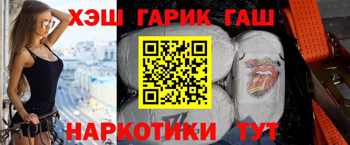 Гашиш индика сатива  Вход с VPN  Канск  ГАШИШ хэш 