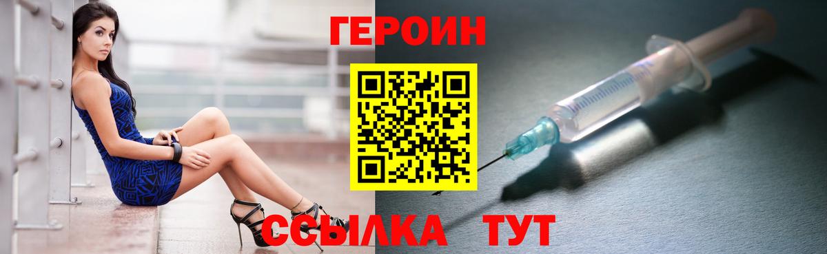 Героин  ГЕРОИН афганец  Вход с VPN  Канск 