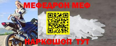 мефедрон VHQ Волжск
