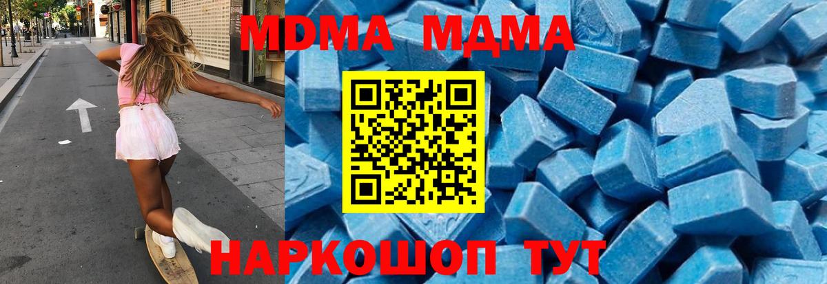 МДМА молли Канск