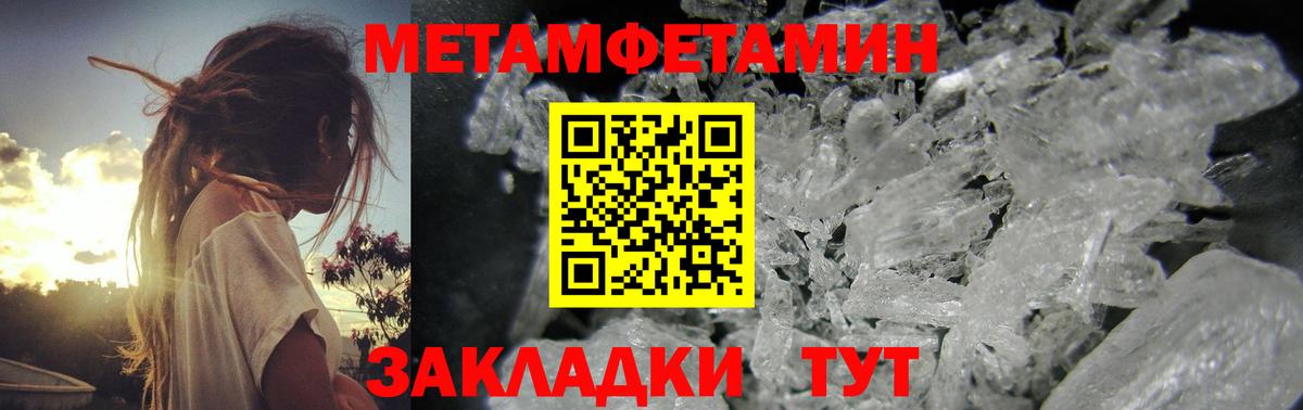 МЕТАМФЕТАМИН мет  Вход с VPN  МЕТАМФЕТАМИН мет  Канск 