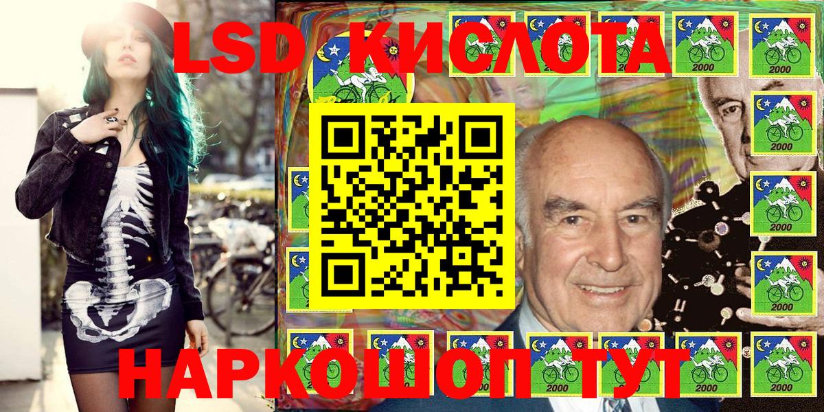 Марки N-bome 1500мкг Канск