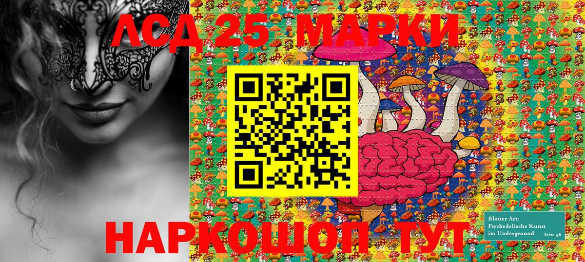 Марки NBOMe 1,5мг  Наркотические марки  Канск  Вход с VPN 