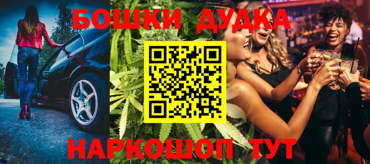 Бошки марихуана Amnesia  Канабис конопля  Шишки марихуана THC 21%  Вход с VPN  Канск 